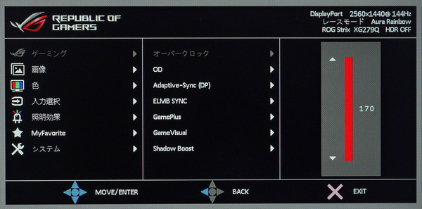 ASUS ROG Strix XG279Q_OSD_Overclock (2)