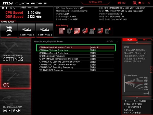 MSI MPG X570S CARBON MAX WIFI_BIOS_OC_15