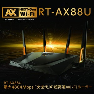 ASUS RT-AX88U (1)