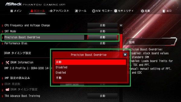 ASRock X399 Phantom Gaming 6_BIOS_OC_3