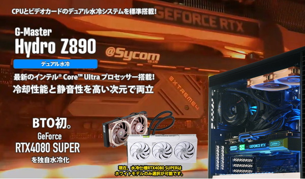 G-Master Hydro Z890_top
