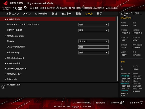 ASUS ROG STRIX Z890-I GAMING WIFI_BIOS_7 (1)