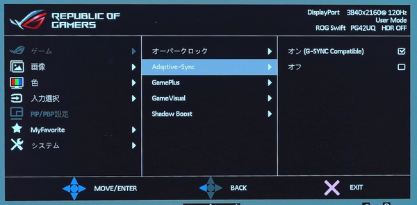ASUS ROG Swift OLED PG42UQ_OSD_VRR