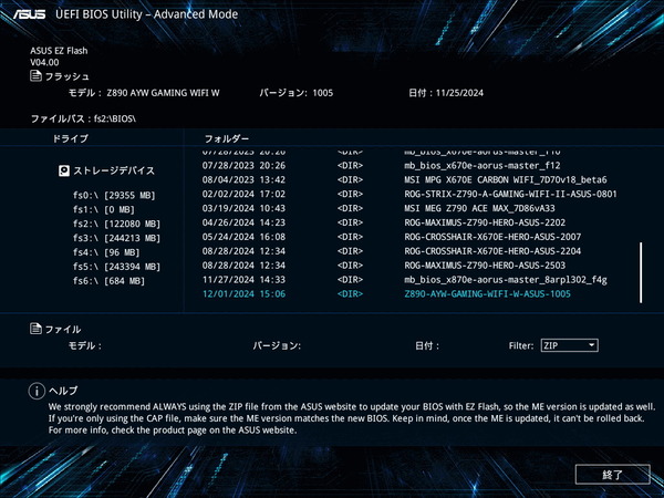 ASUS Z890 AYW GAMING WIFI W_BIOS_7 (2)