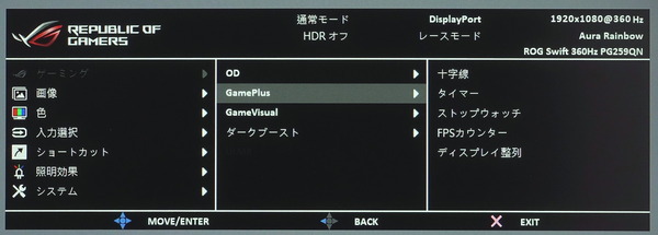 ASUS ROG Swift 360Hz PG259QN_OSD_GamePlus