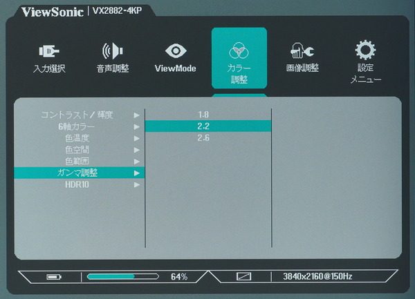 ViewSonic VX2882-4KP_OSD_gamma