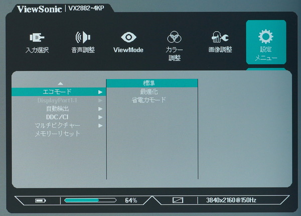 ViewSonic VX2882-4KP_OSD_Eco Mode