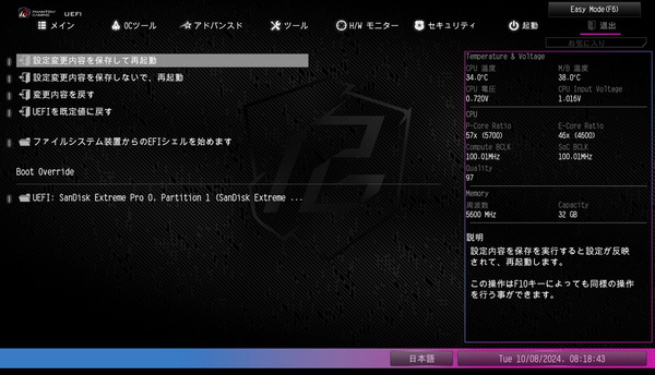 ASRock Z890 Nova WiFi_BIOS_5