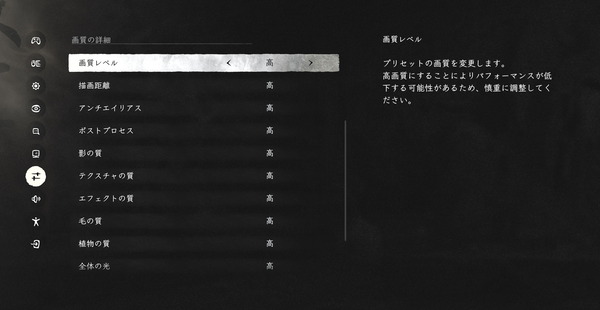 Black Myth Wukong_bench-Settings (3)
