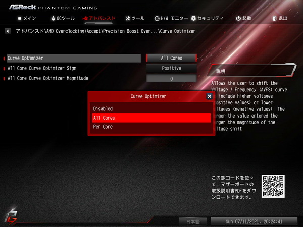 ASRock X570S PG Riptide_BIOS_OC_10