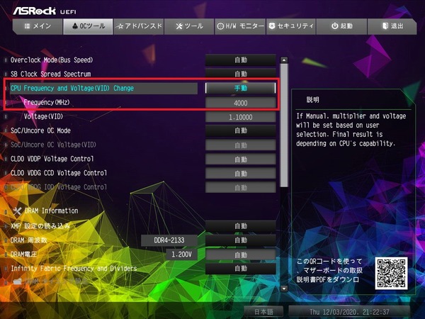 ASRock X570 Taichi Razer Edition_BIOS_OC_2