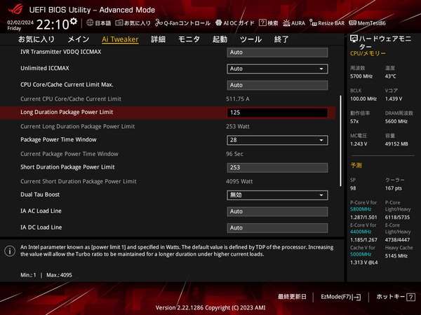 ASUS ROG STRIX Z790-A GAMING WIFI II_BIOS_OC_13