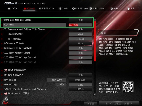 ASRock X570S PG Riptide_BIOS_OC_3
