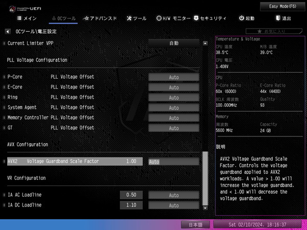 ASRock Z790 Nova WiFi_BIOS_OC_19 (2)