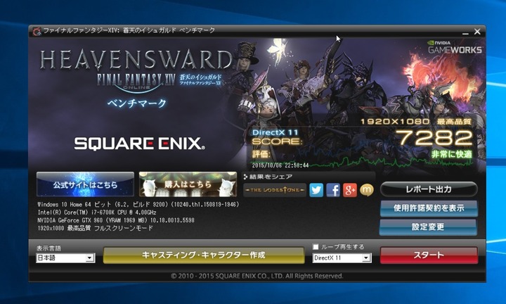 GTX960_最高設定