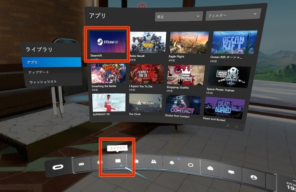 Quest Link_SteamVR_1
