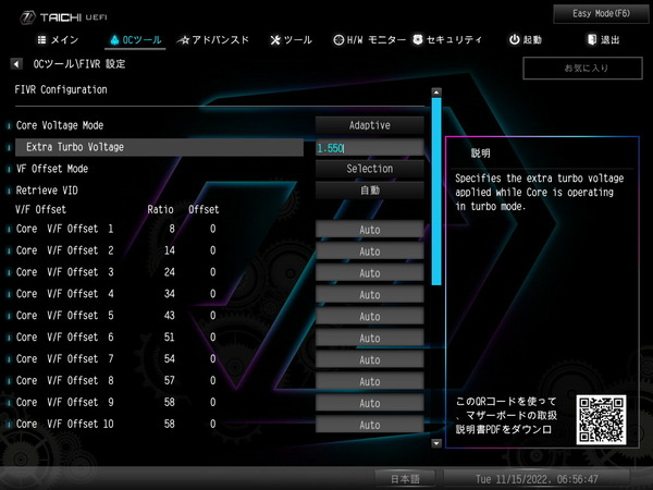 ASRock Z790 Taichi_BIOS_OC_9