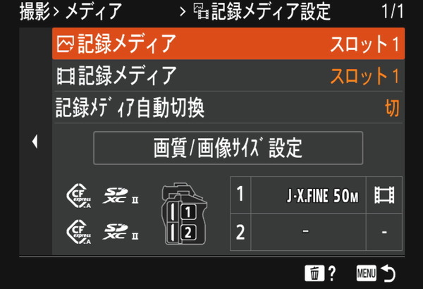 Sony α1_UI_Media (1)