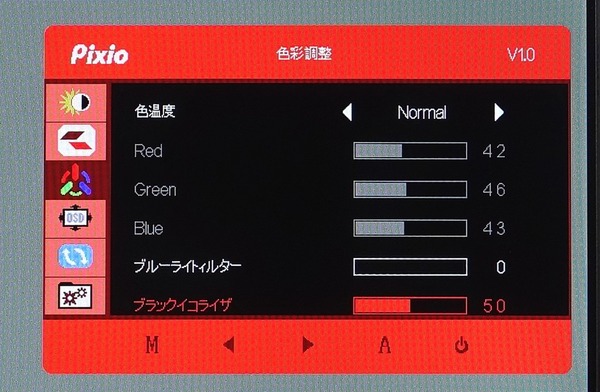 Pixio PX247_OSD_Black-EQ
