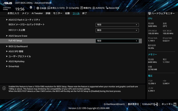 ASUS Z890 AYW GAMING WIFI W_BIOS_4 (2)