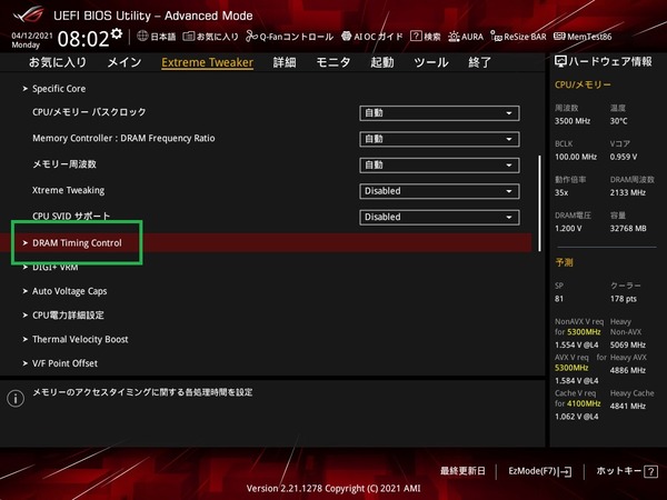 ASUS ROG MAXIMUS XIII HERO_BIOS_OC_24