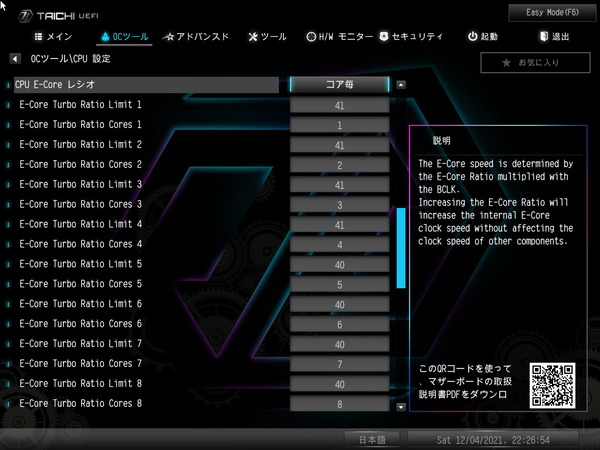 ASRock Z690 Taichi_OC-test_BIOS_12900K_VFc (2)