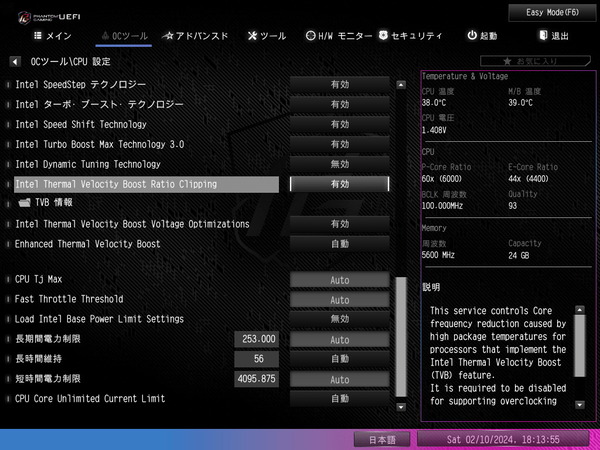 ASRock Z790 Nova WiFi_BIOS_OC_17