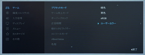 Alienware AW2524HF_OSD_Color_manual (1)
