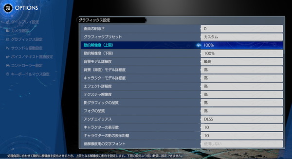 FINAL FANTASY VII REBIRTH 2025_01_28 19_09_39