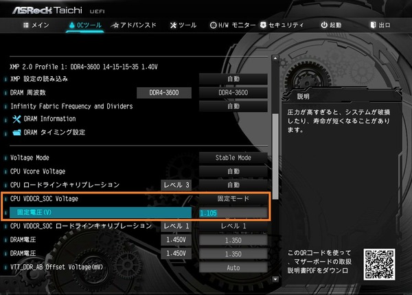 ASRock TRX40 Taichi_BIOS_OC_19
