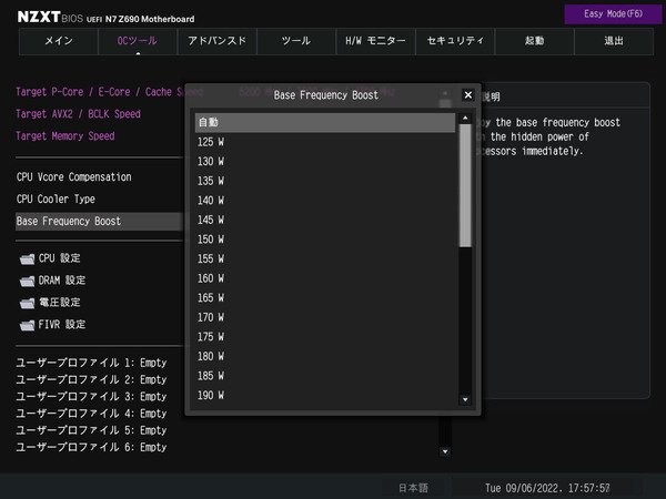 NZXT N7 Z690_BIOS_OC_3