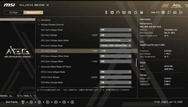 MSI MEG Z890 ACE_BIOS_OC_11