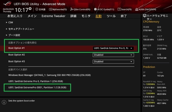 ASUS ROG MAXIMUS XII EXTREME_BIOS_7
