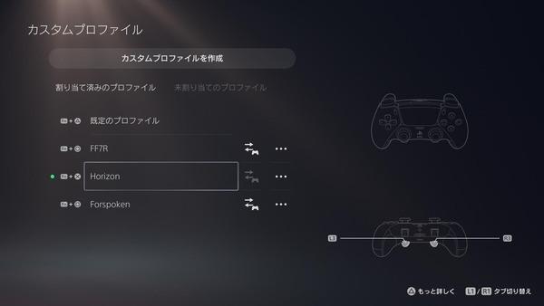 PlayStation 5 DualSense Edge_ps5_custom_a