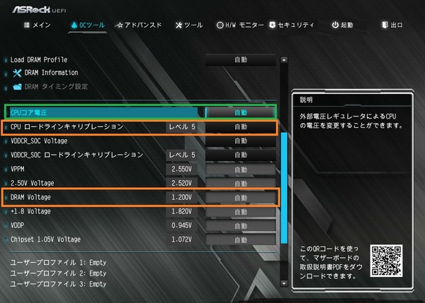ASRock B450 Steel Legend_BIOS_OC_9