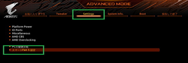 GIGABYTE X570 I AORUS PRO WIFI_BIOS_Fan_1