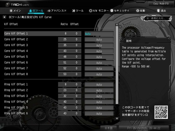 ASRock Z490 Taichi_BIOS_OC_7