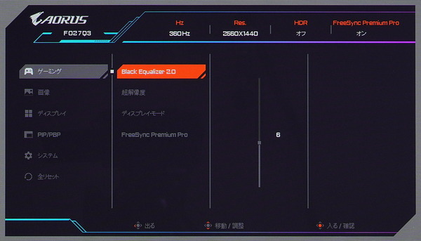 AORUS FO27Q3_OSD_Black Equalizer 2.0 (1)