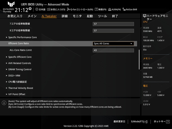 ASUS TUF GAMING Z790-PLUS WIFI D4_BIOS_OC_6