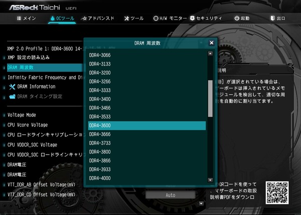 ASRock TRX40 Taichi_BIOS_OC_13