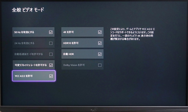 ASUS ROG Strix XG279Q review_08225_DxO