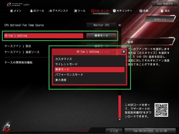 ASRock Z490 Phantom Gaming ITXTB3_BIOS_Fan_VRM_1