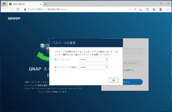 QNAP QSW-M408-4C_login_2