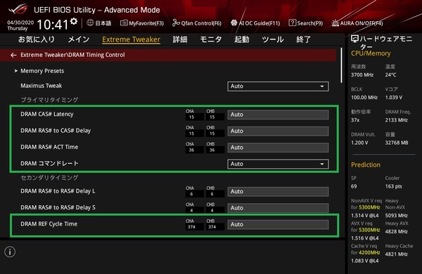 ASUS ROG MAXIMUS XII EXTREME_BIOS_OC_19