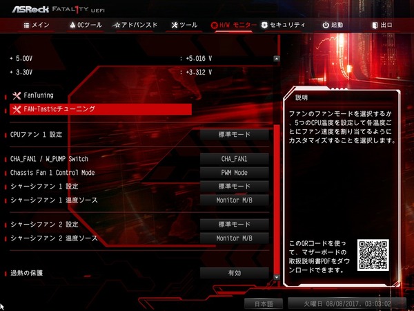 ASRock Fatal1ty X370 Gaming-ITX_ac_BIOS_10