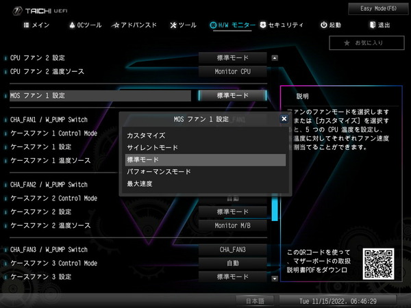 ASRock Z790 Taichi_BIOS_VRM-Fan_1