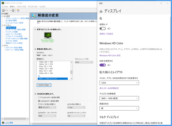 MSI Optix MEG381CQR Plus_60Hz_HDMI_HDR_12bit-RGB