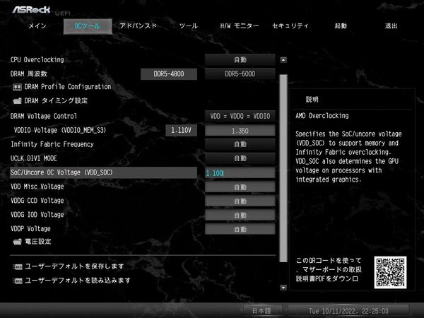ASRock X670E Taichi Carrara_BIOS_OC_24