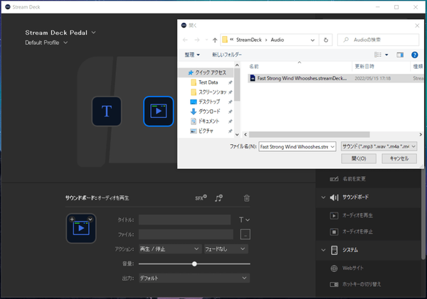 Stream Deck App_Store-sound (3)