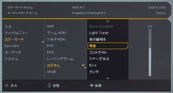 BenQ MOBIUZ EX2510S_OSD_MBR (2)